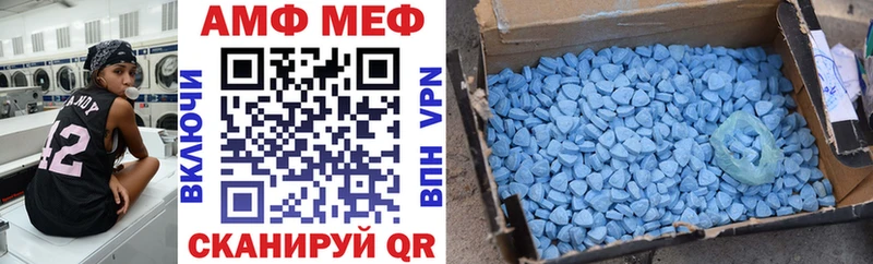 АМФ Розовый  как найти   Онега 