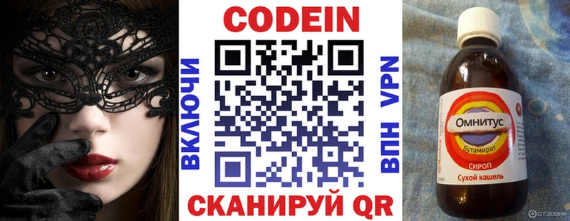 Codein Purple Drank  МЕГА как зайти  Онега  как найти закладки 