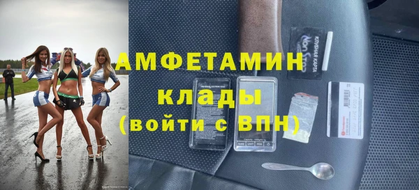 амфетамин Беломорск
